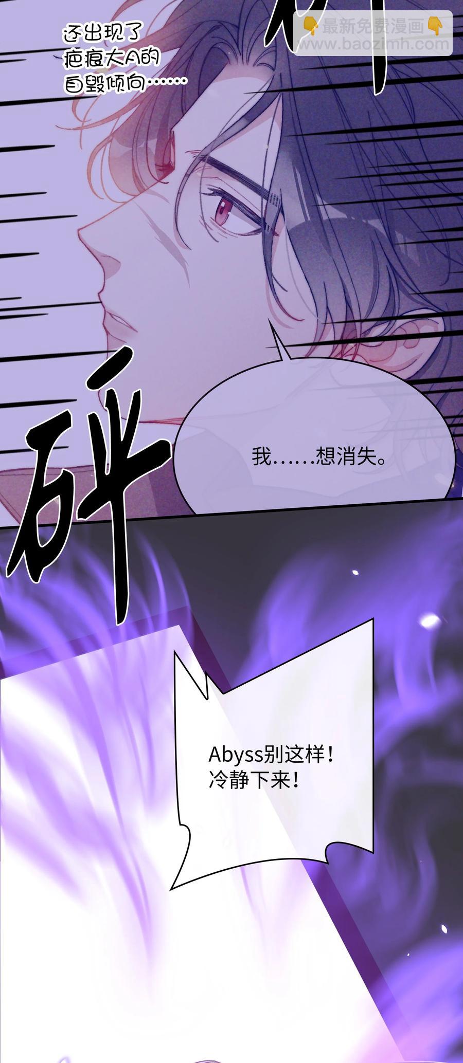 090 黑化，停不下来-第91话