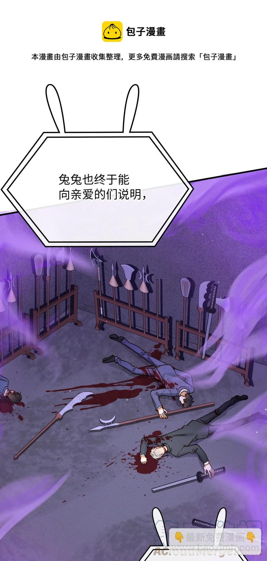 090 黑化，停不下来-第91话