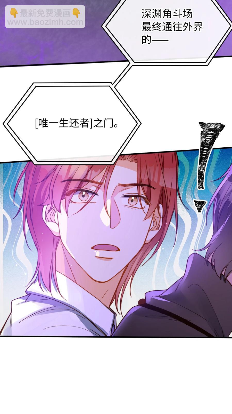 090 黑化，停不下来-第91话