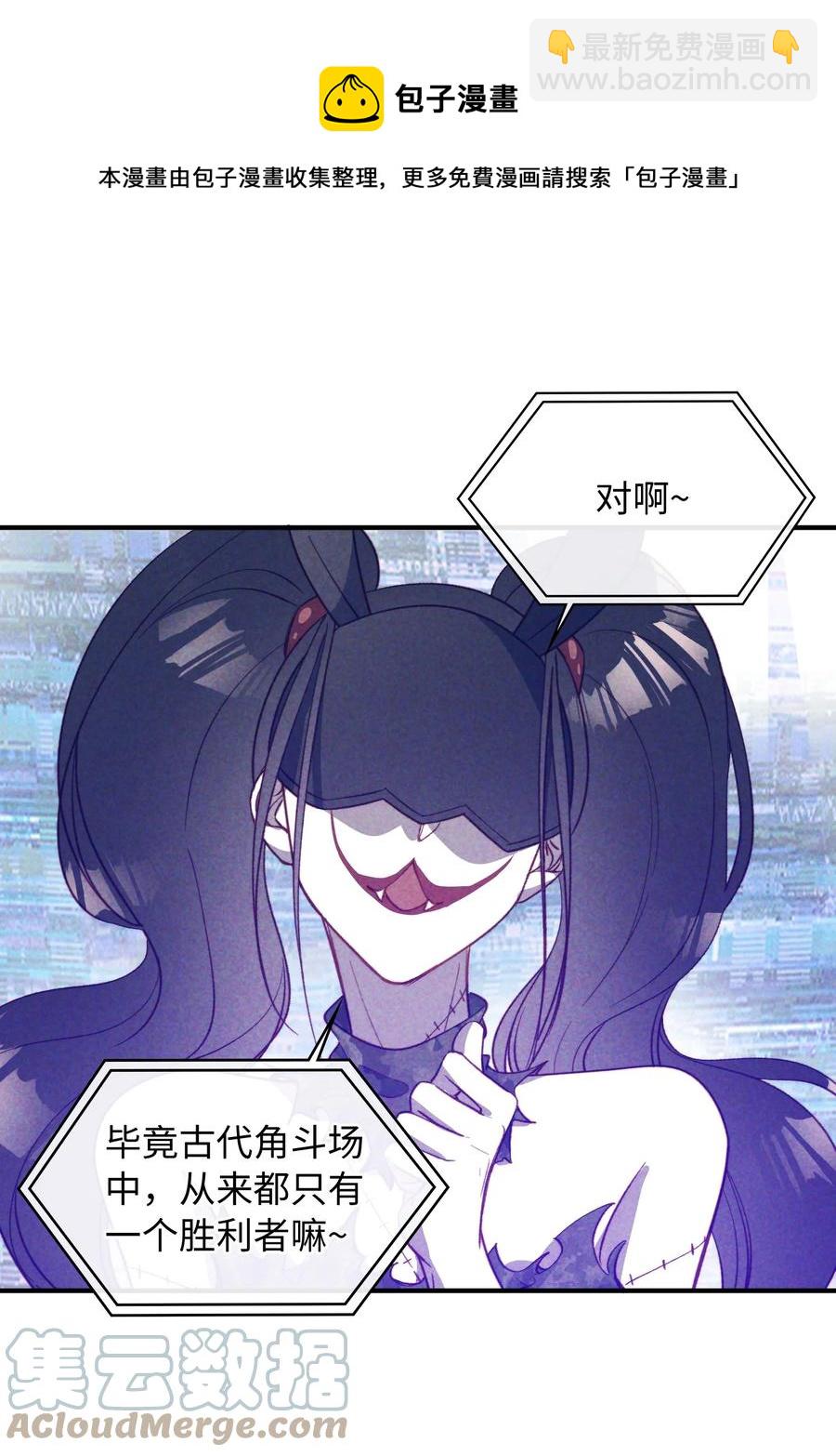 090 黑化，停不下来-第91话