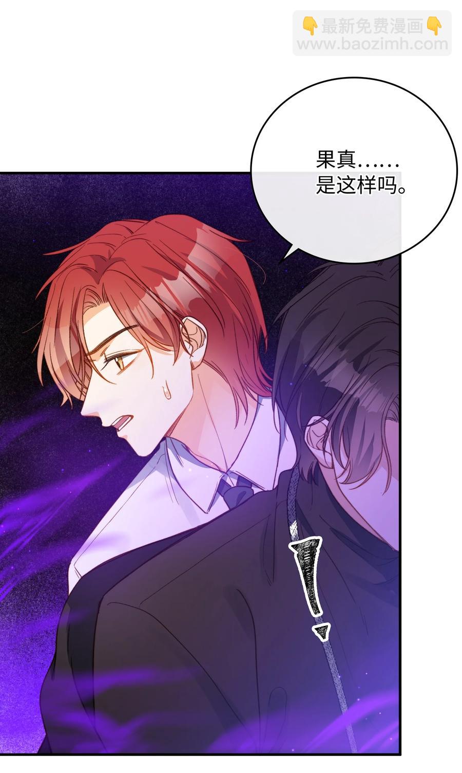 090 黑化，停不下来-第91话