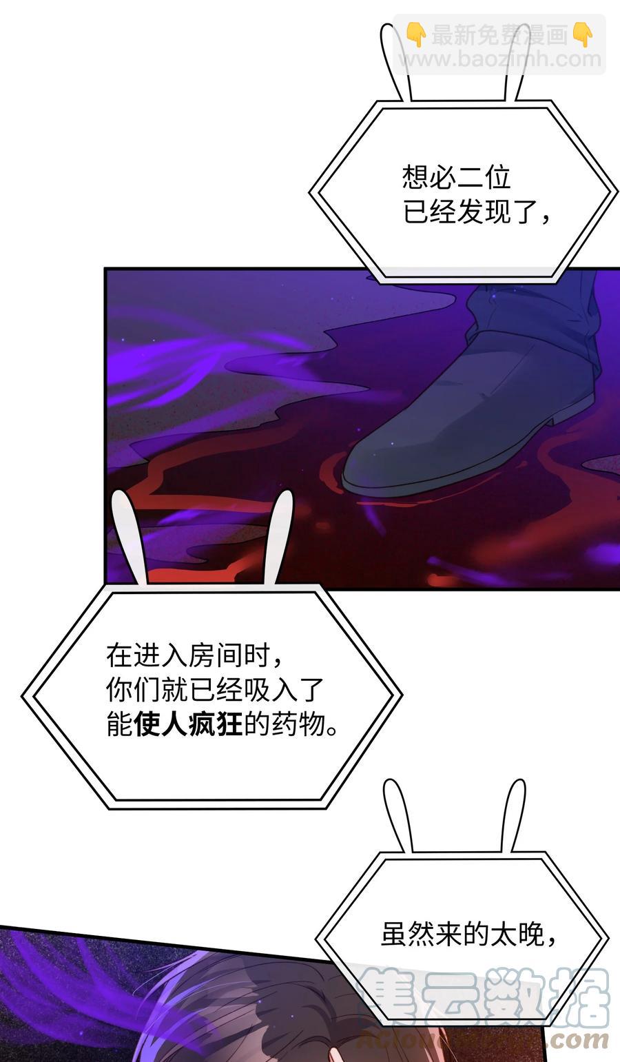 090 黑化，停不下来-第91话