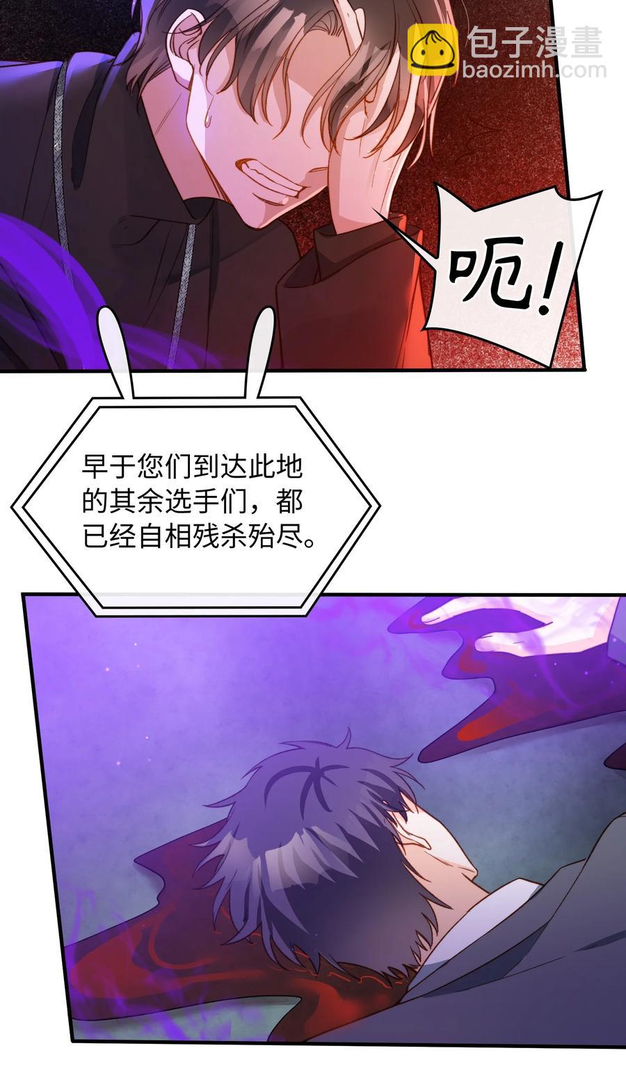 090 黑化，停不下来-第91话