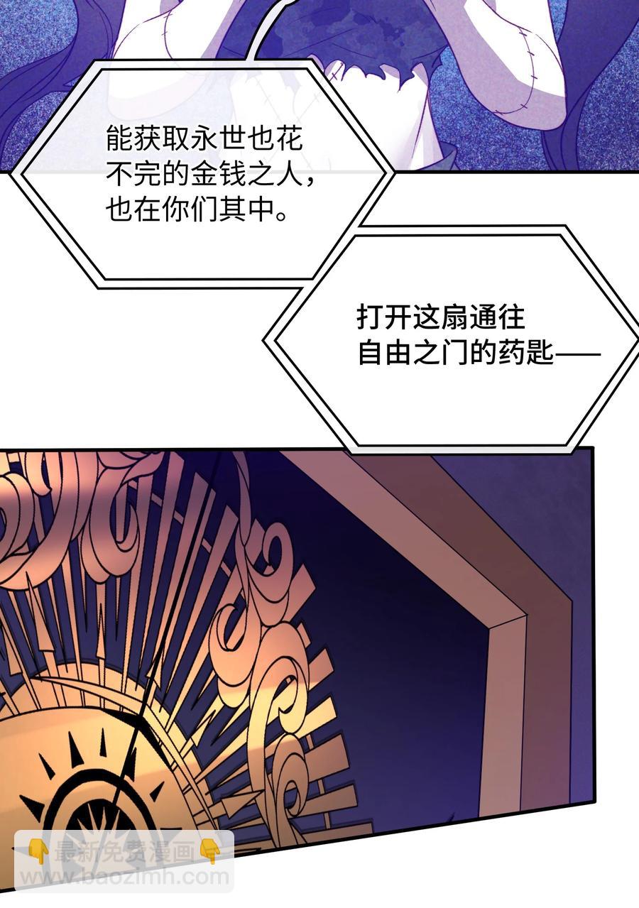 090 黑化，停不下来-第91话