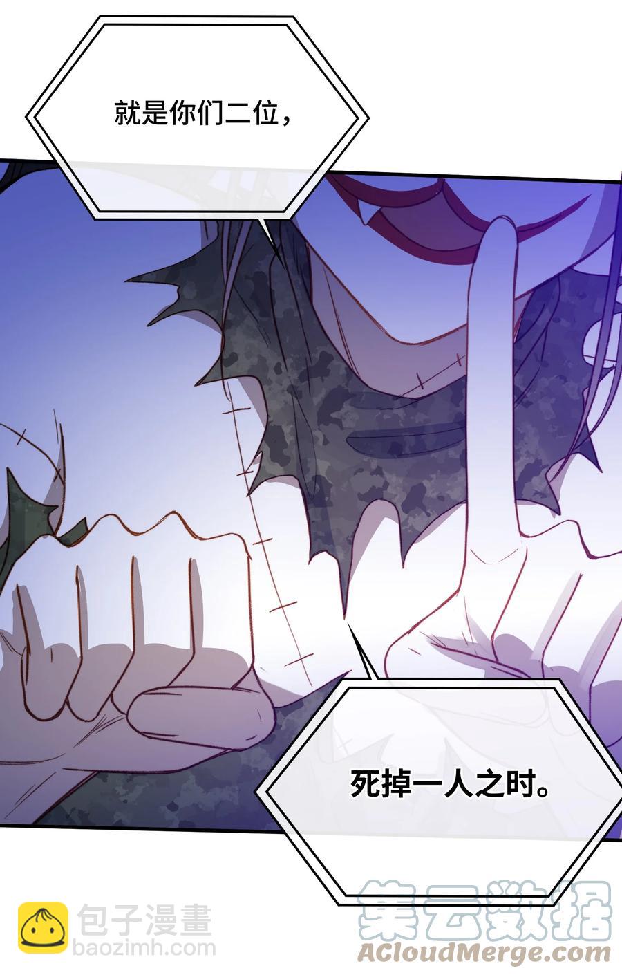 090 黑化，停不下来-第91话