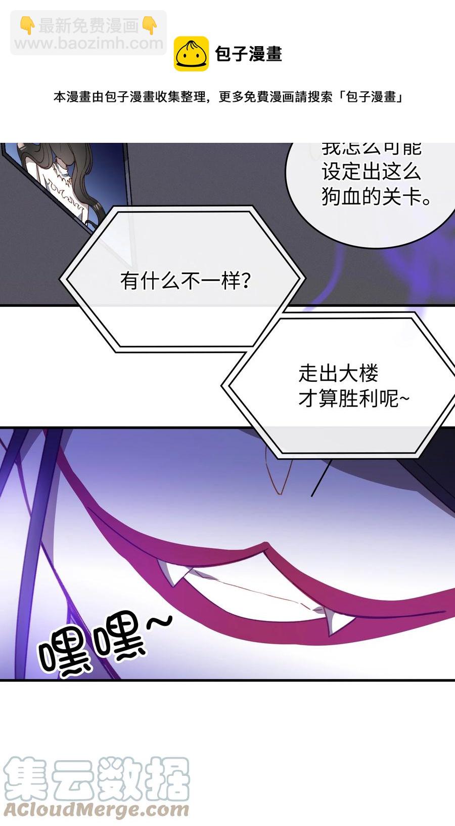 090 黑化，停不下来-第91话