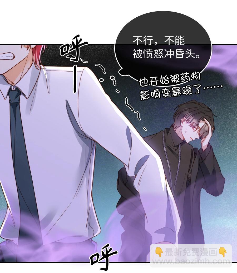 090 黑化，停不下来-第91话