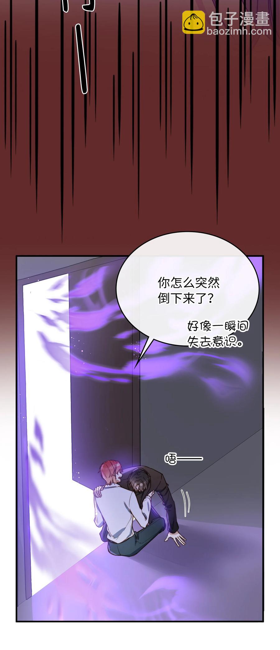 090 黑化，停不下来-第91话