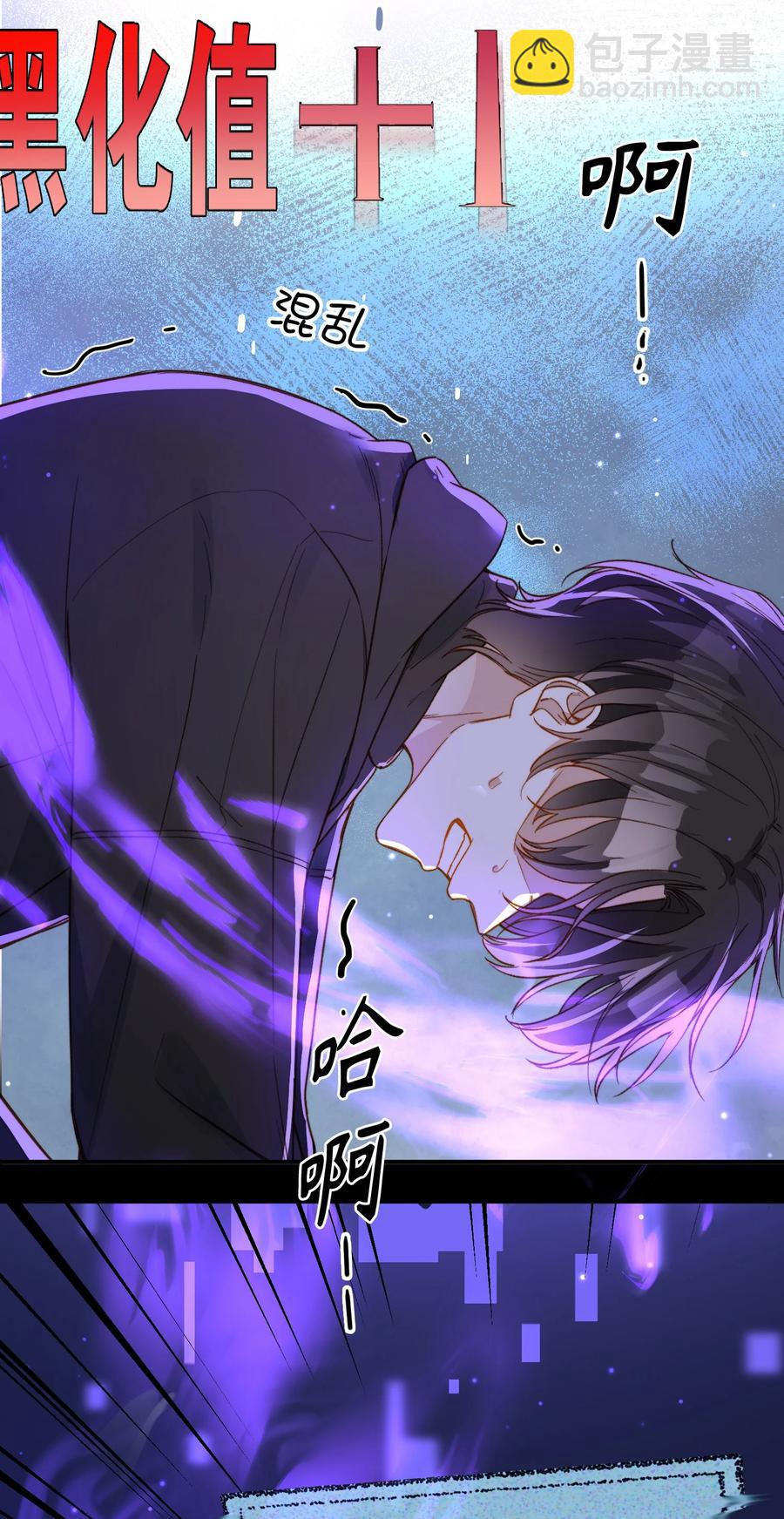 090 黑化，停不下来-第91话