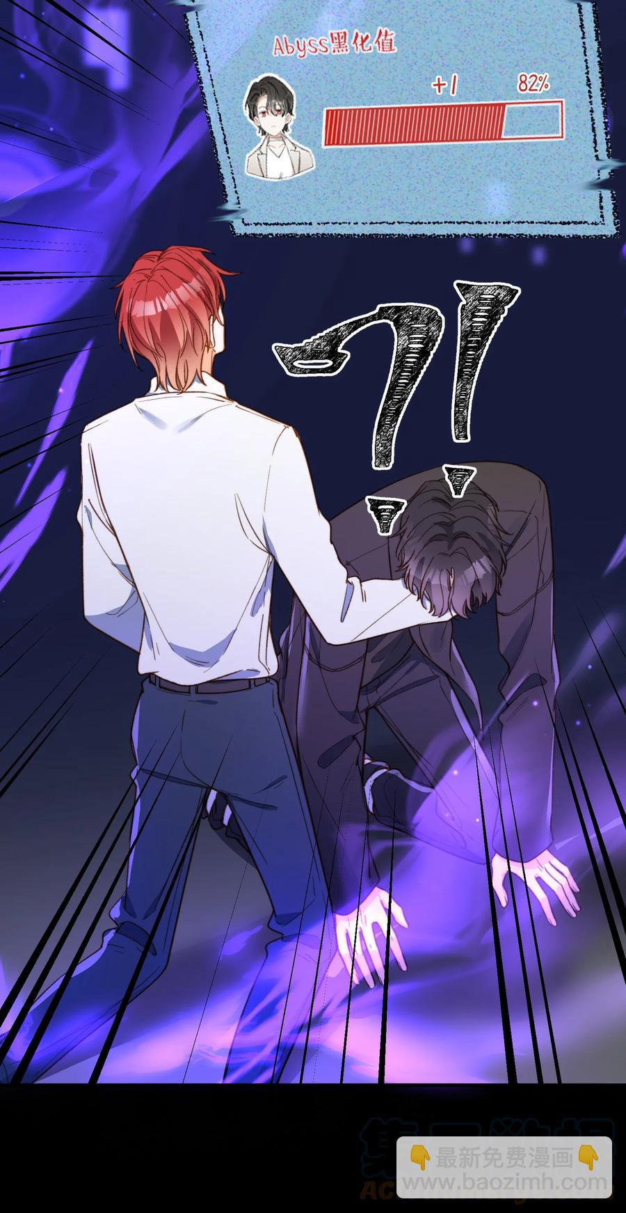 090 黑化，停不下来-第91话