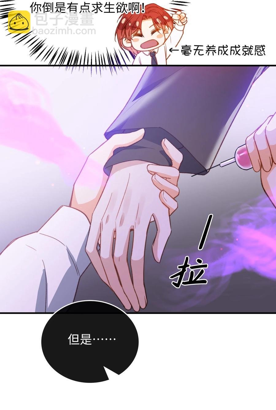 092 你终于想杀掉我了？-第93话