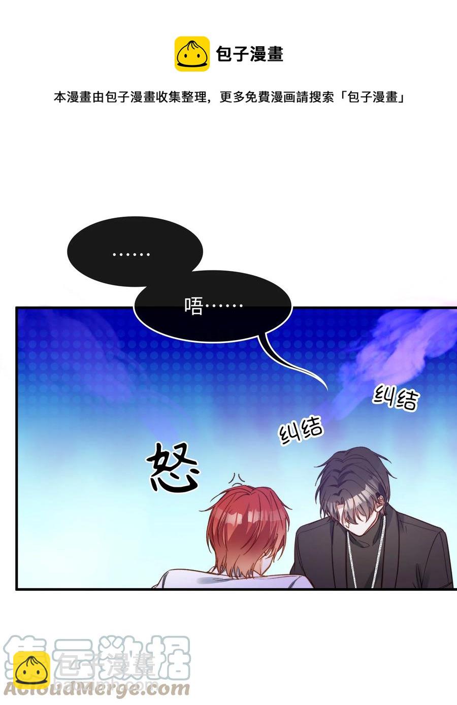 092 你终于想杀掉我了？-第93话