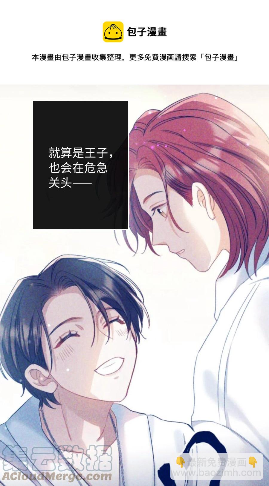 092 你终于想杀掉我了？-第93话