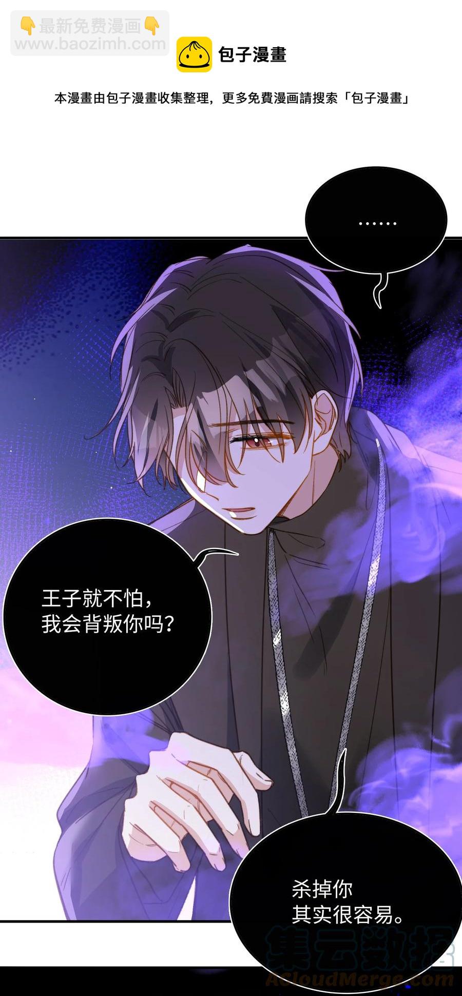 092 你终于想杀掉我了？-第93话