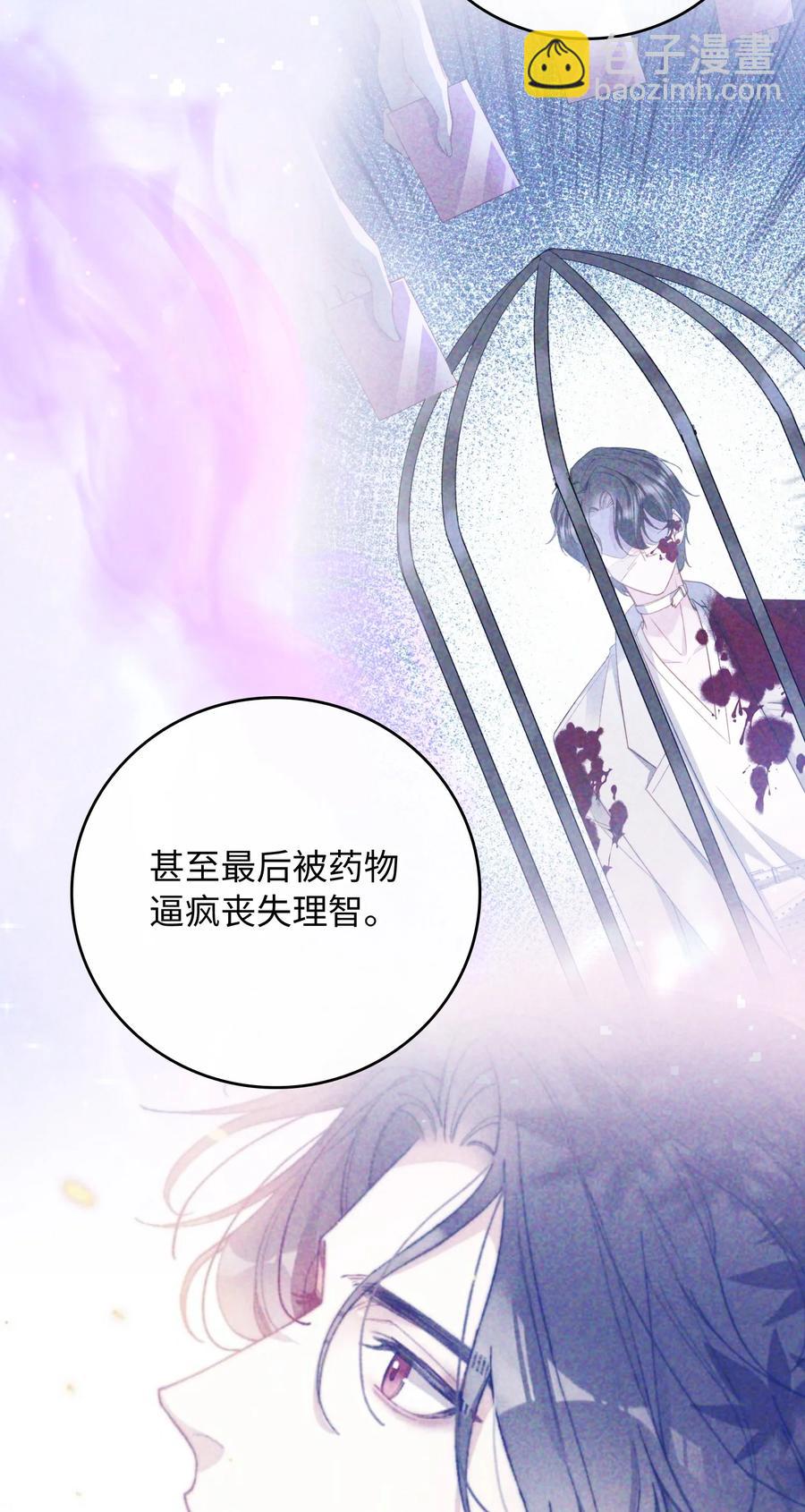 092 你终于想杀掉我了？-第93话