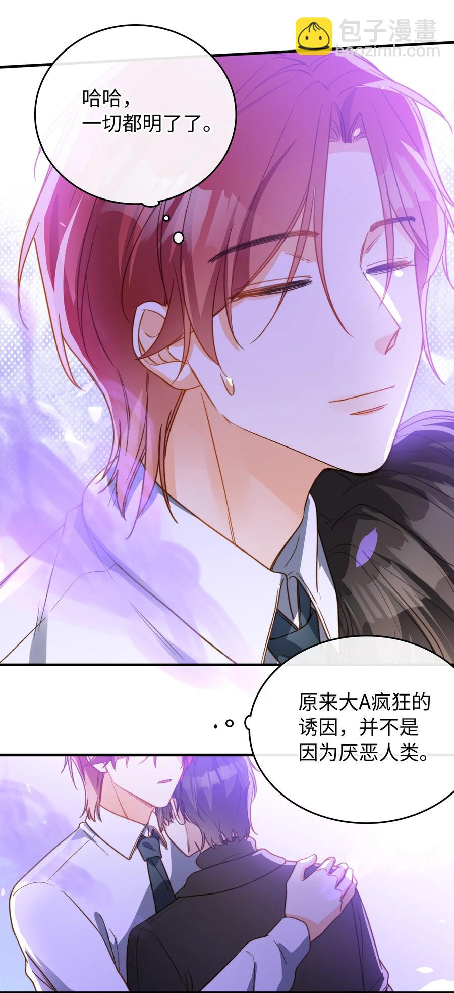 092 你终于想杀掉我了？-第93话