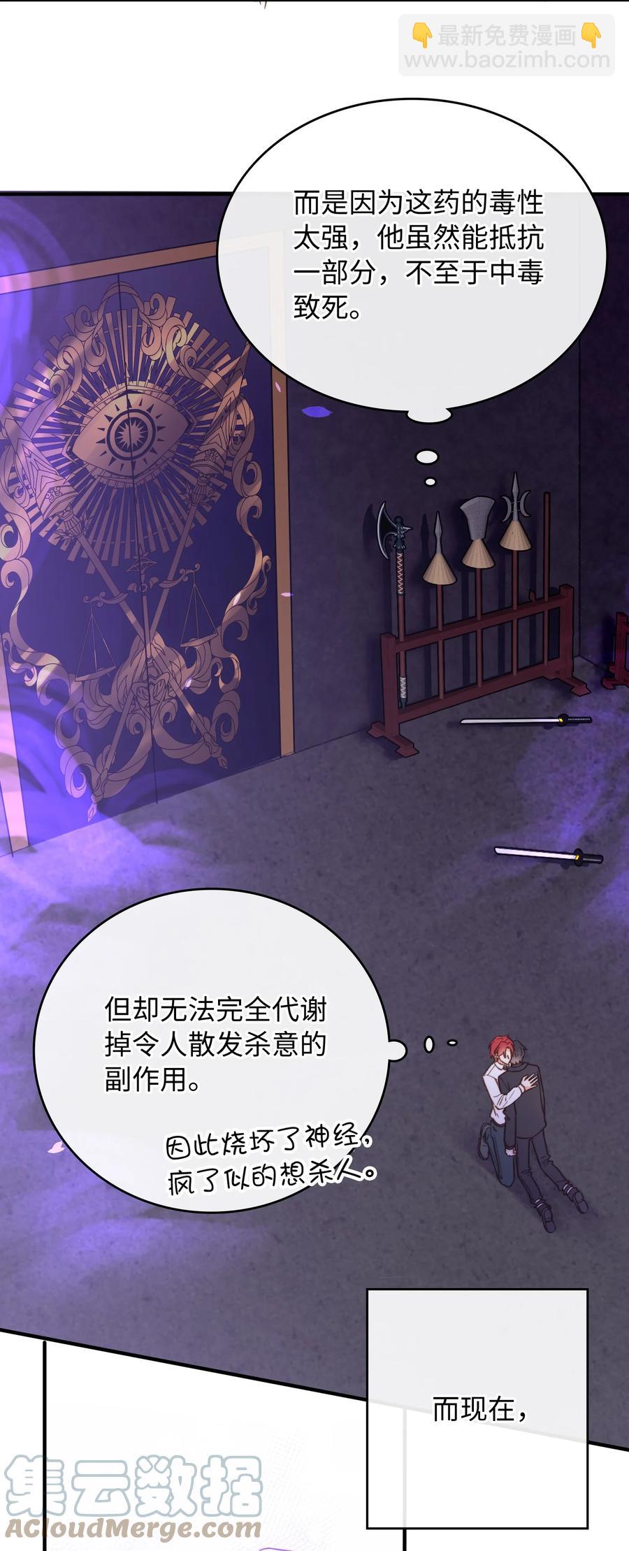 092 你终于想杀掉我了？-第93话