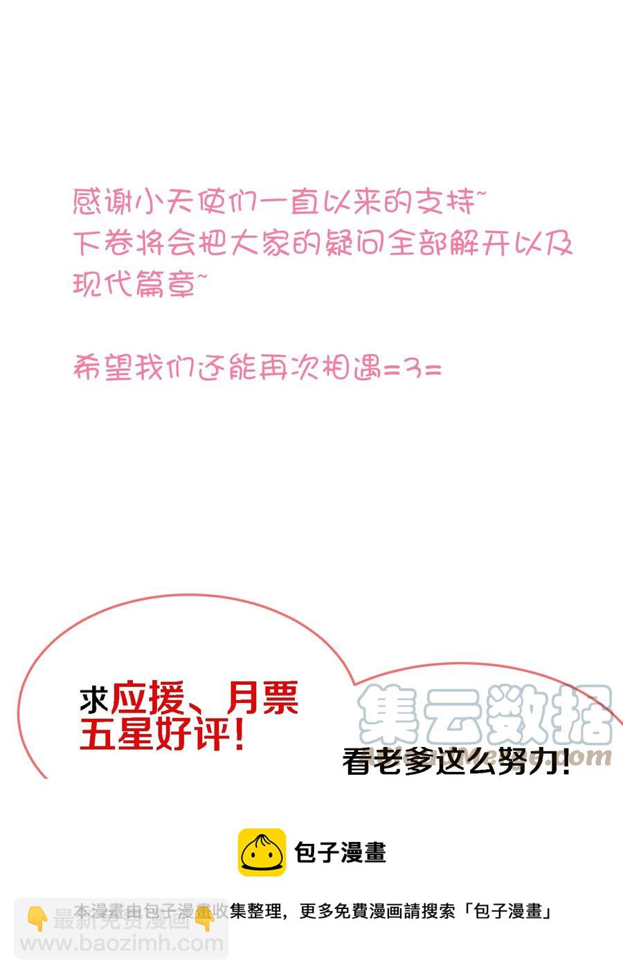 092 你终于想杀掉我了？-第93话