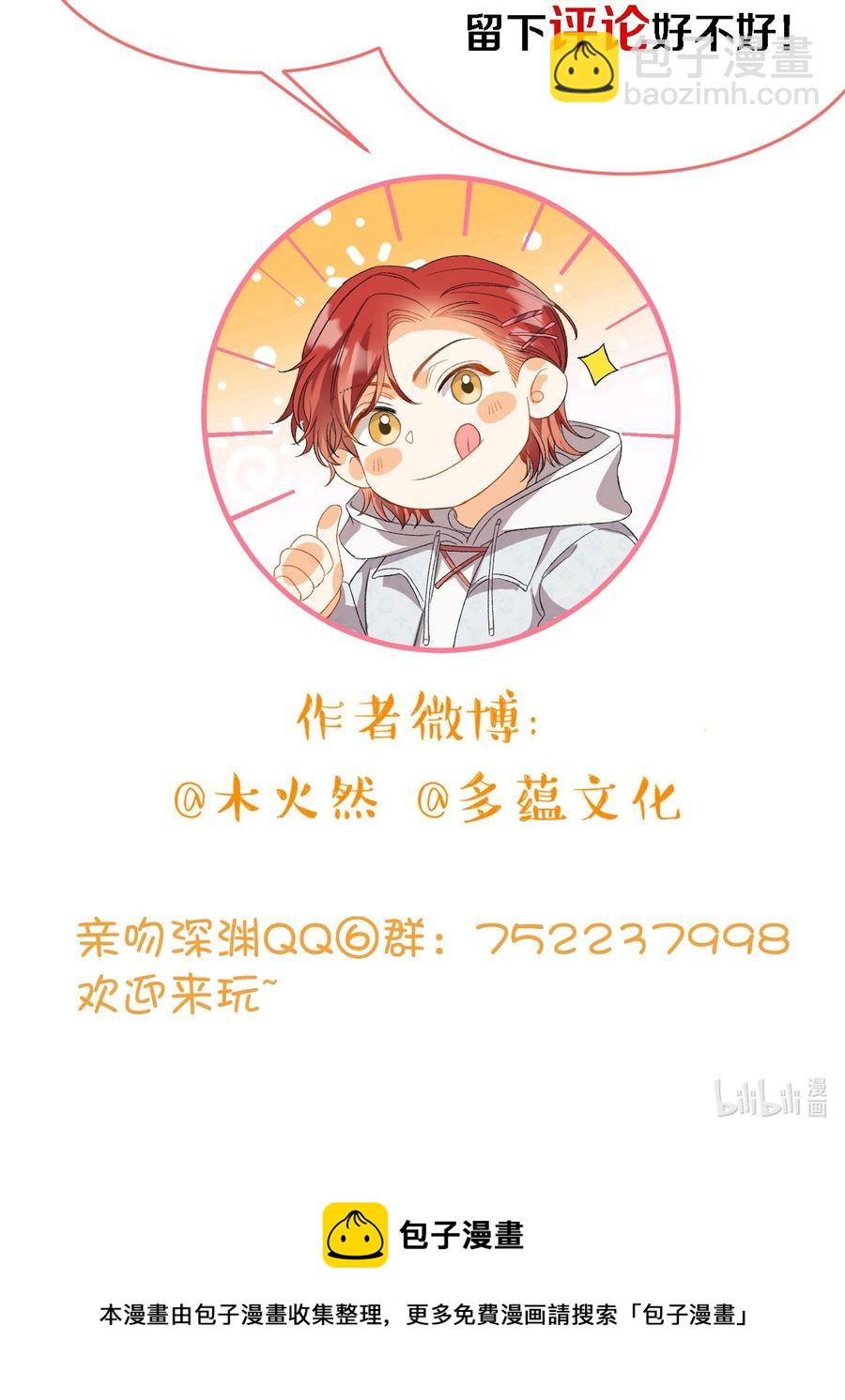 092 你终于想杀掉我了？-第93话