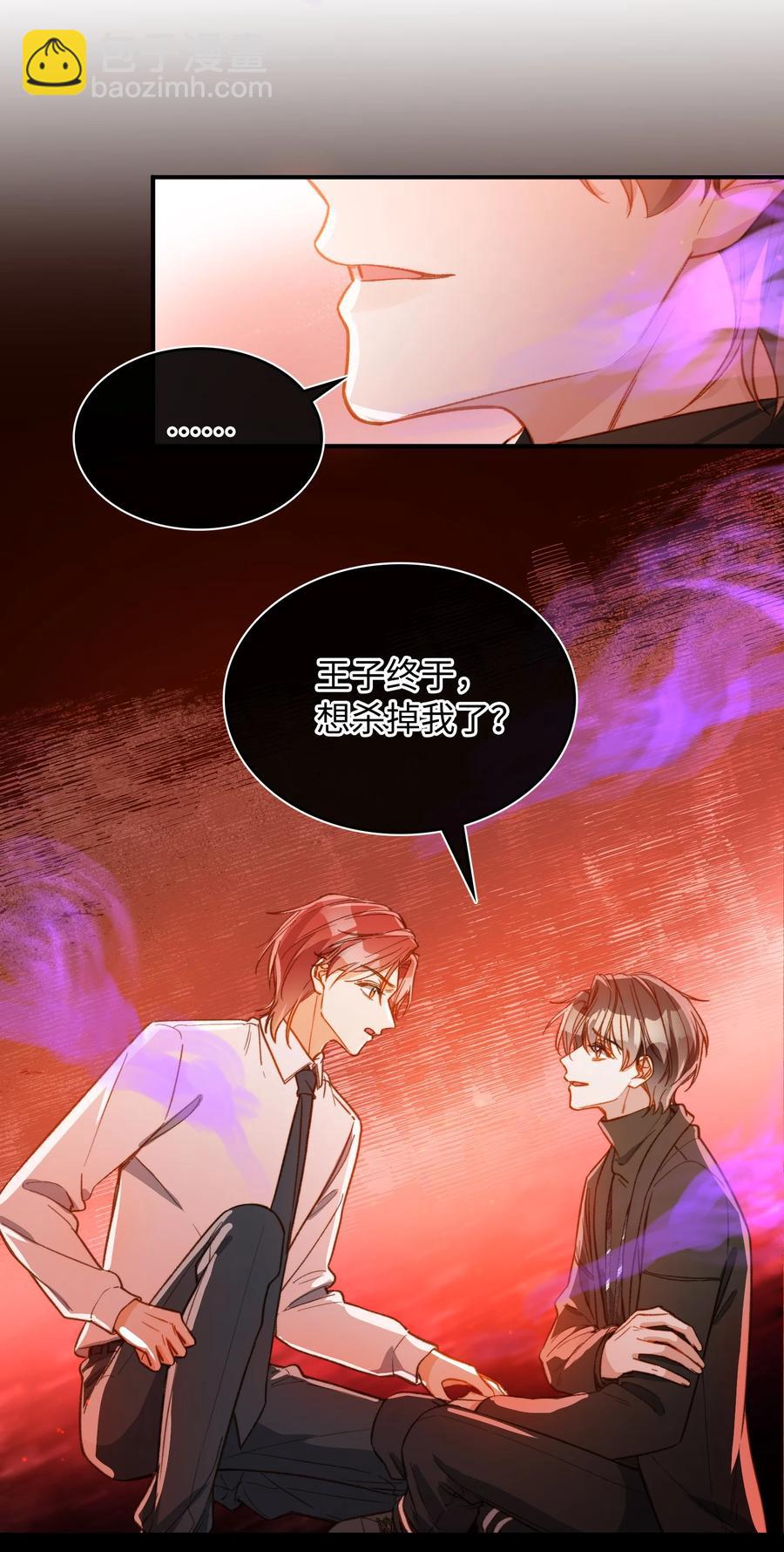 092 你终于想杀掉我了？-第93话