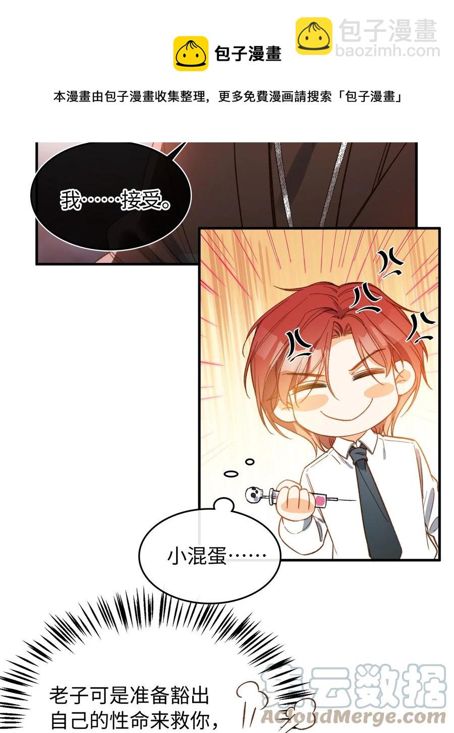 092 你终于想杀掉我了？-第93话