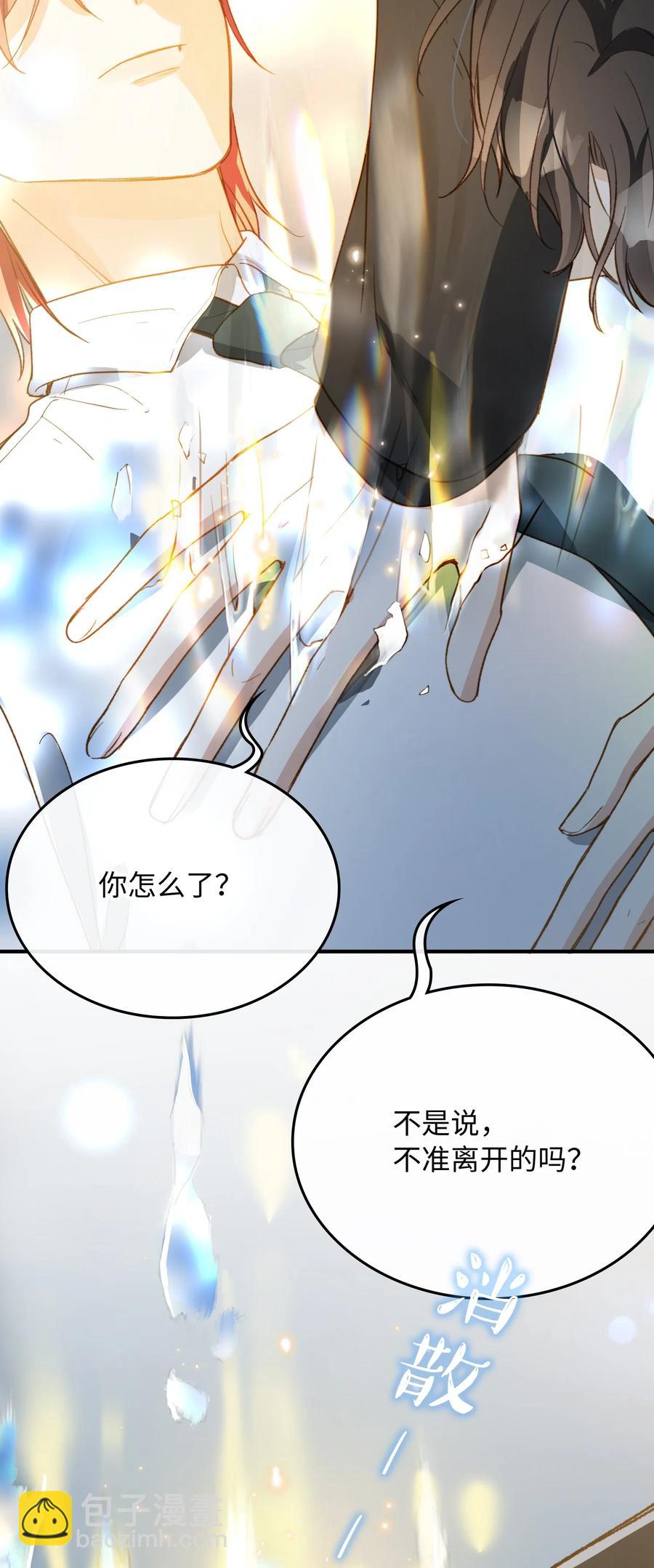 094 那不是毒药-第95话