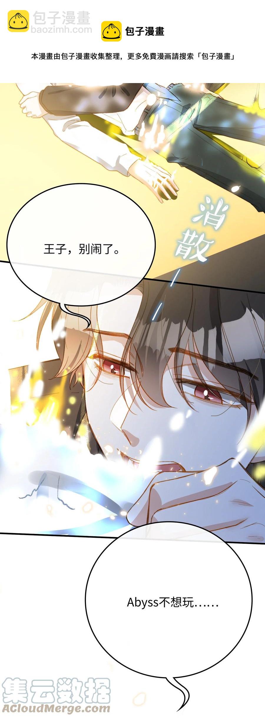 094 那不是毒药-第95话