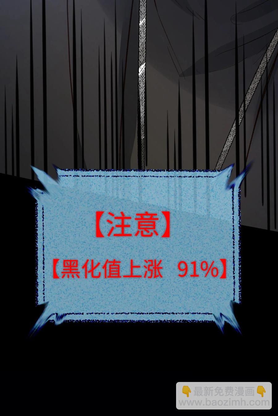 094 那不是毒药-第95话