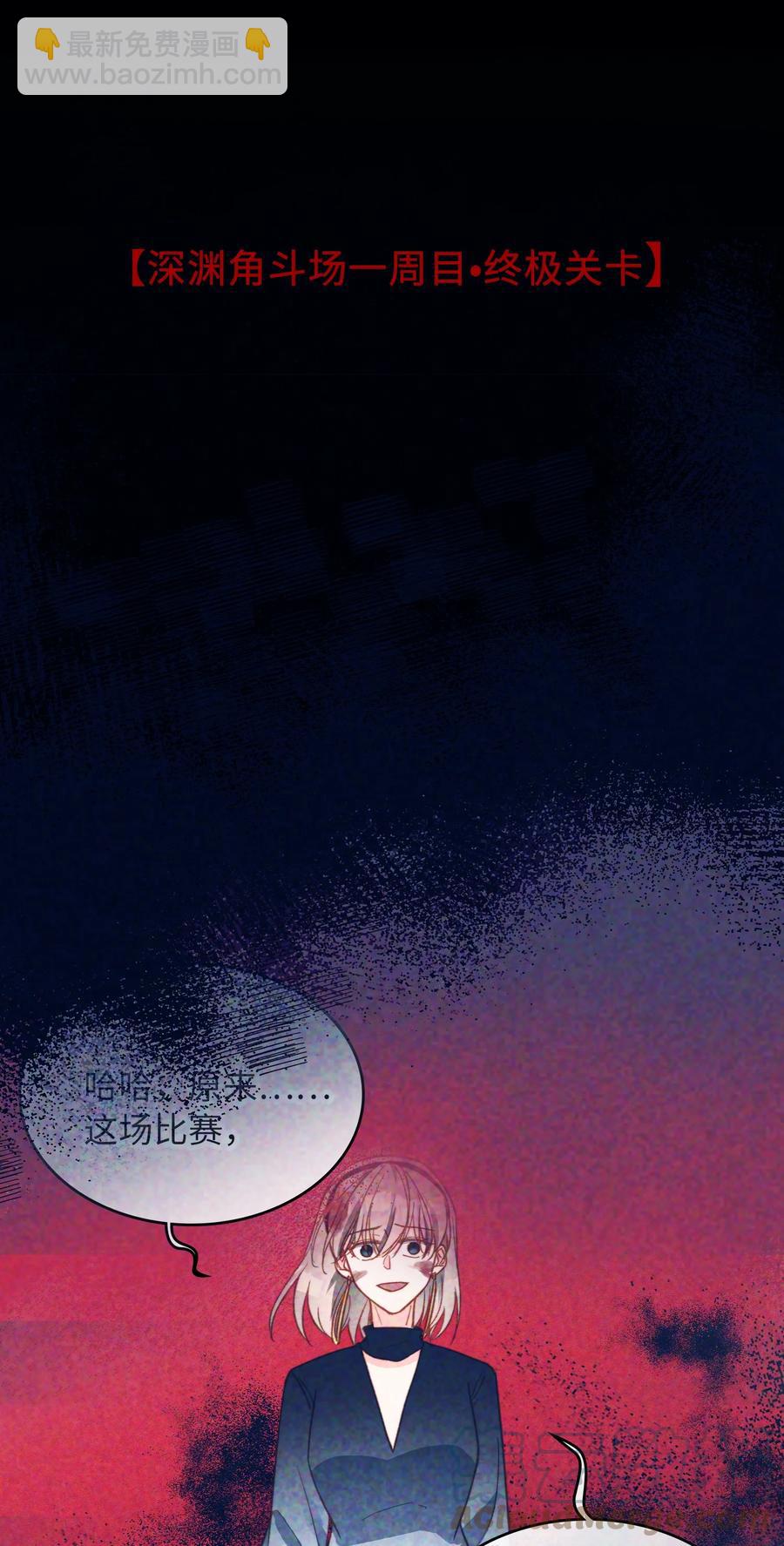 094 那不是毒药-第95话