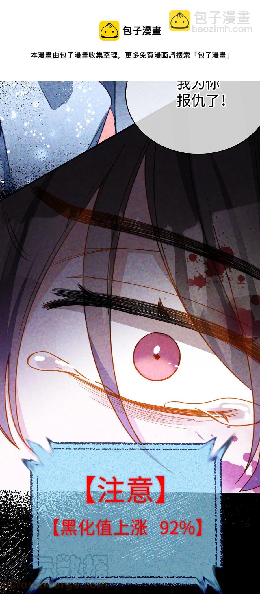 094 那不是毒药-第95话