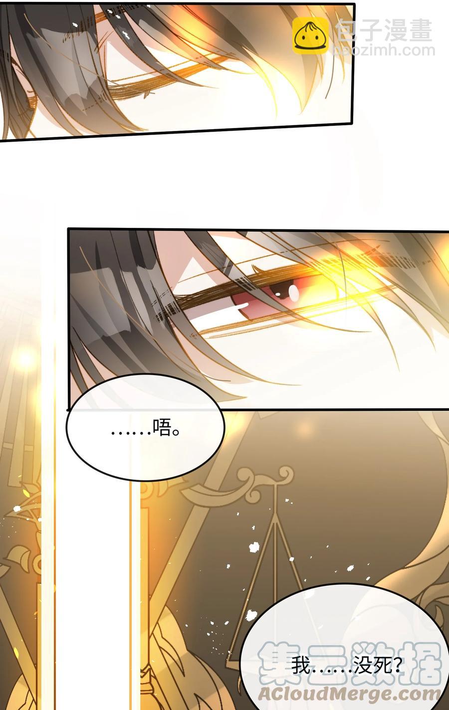 094 那不是毒药-第95话