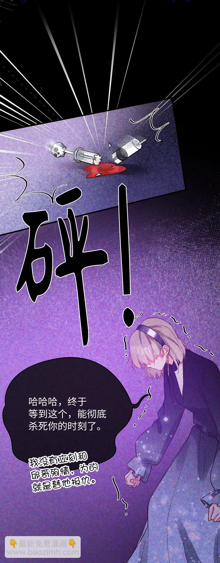 094 那不是毒药-第95话