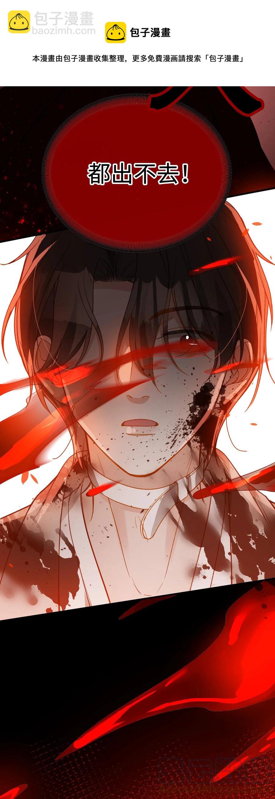 094 那不是毒药-第95话