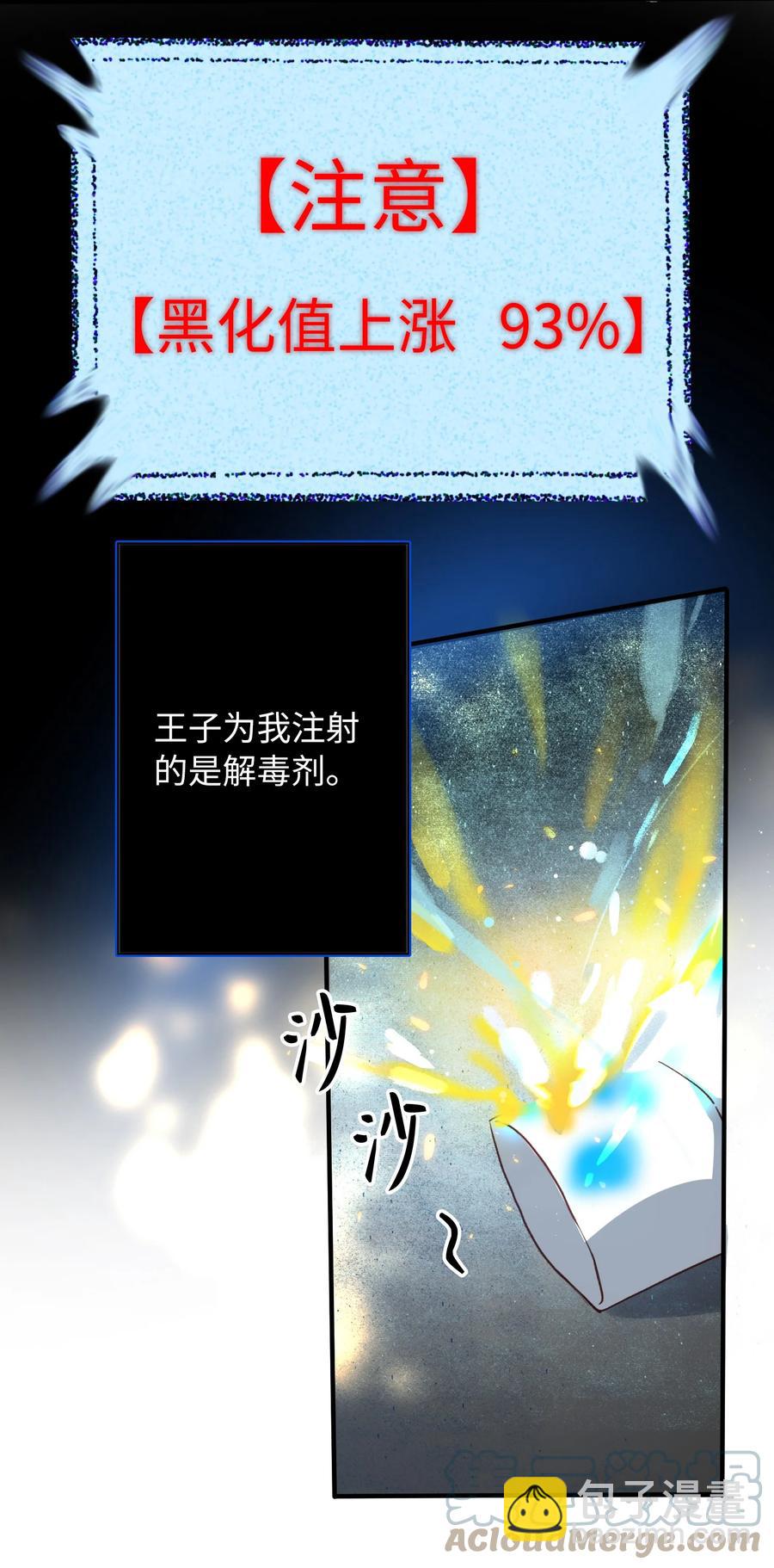 094 那不是毒药-第95话