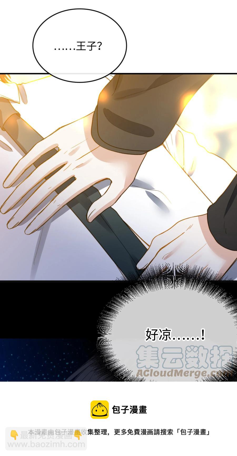 094 那不是毒药-第95话