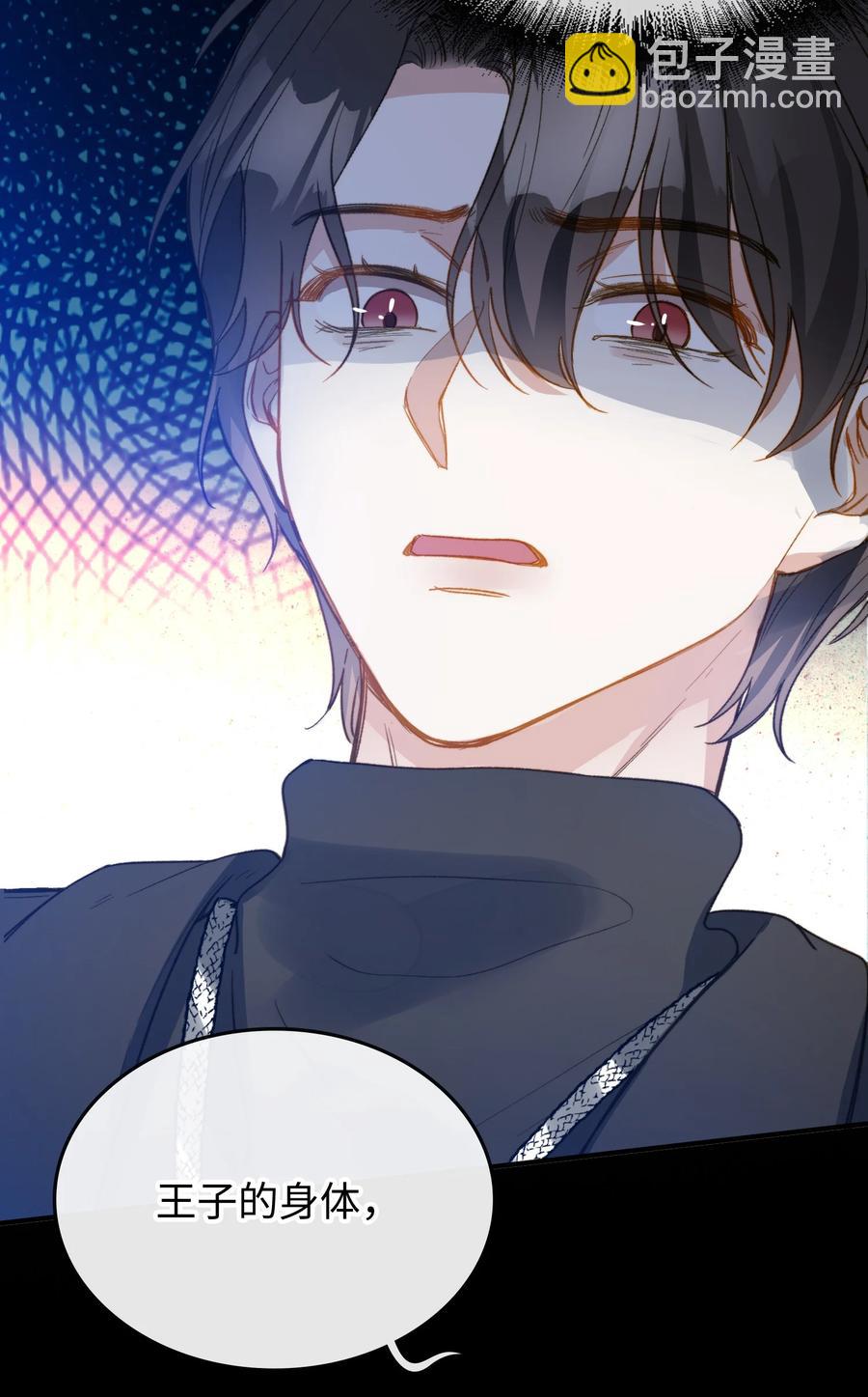 094 那不是毒药-第95话