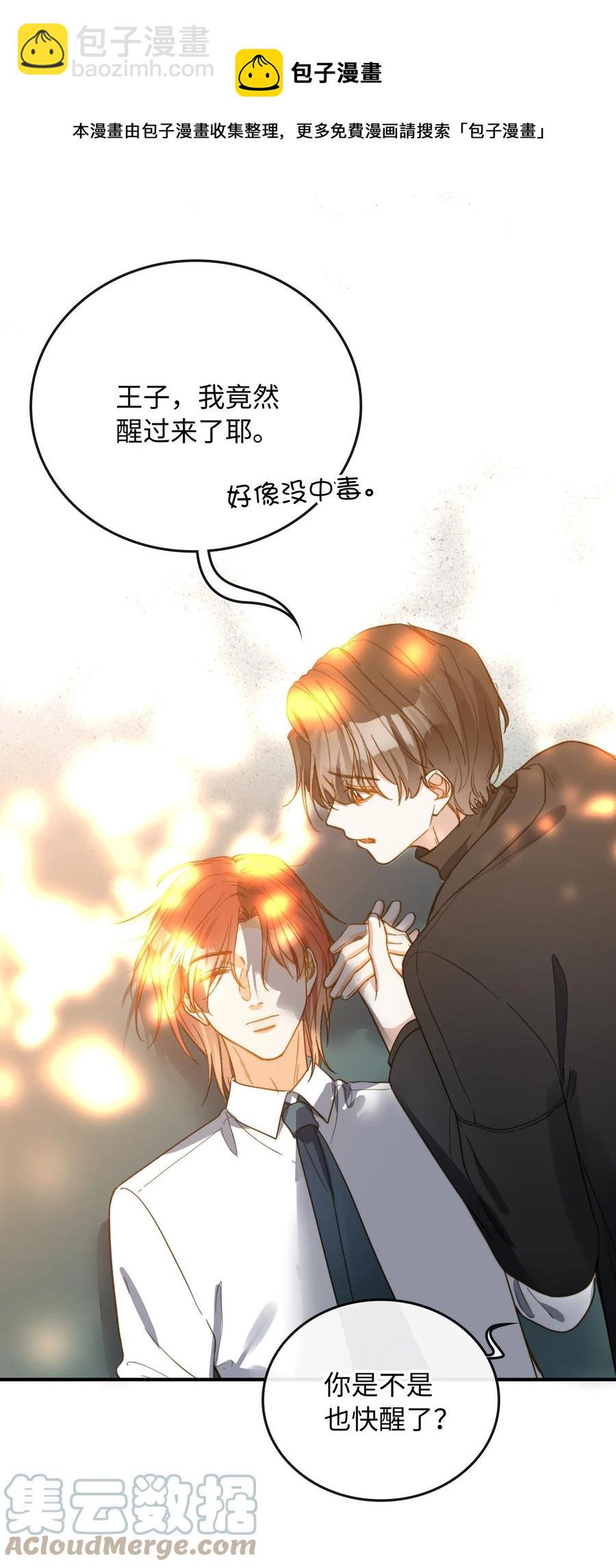 094 那不是毒药-第95话