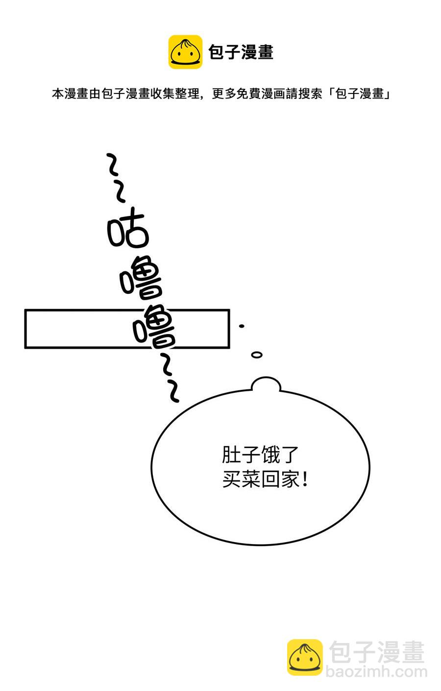 我的怪物 - 098 再相逢 - 7