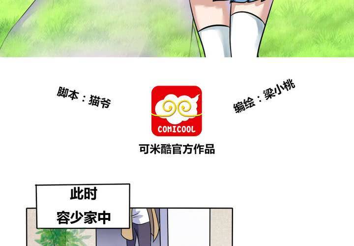 第10话 竟对继母下手！？-第11话