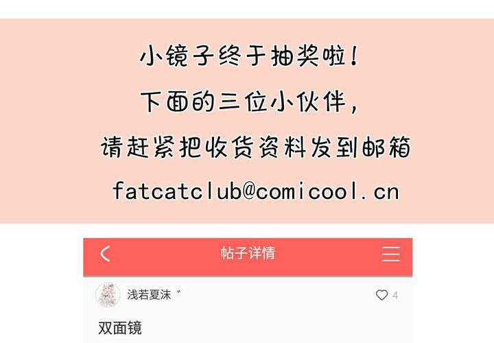 第10话 竟对继母下手！？-第11话