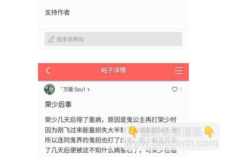 第10话 竟对继母下手！？-第11话