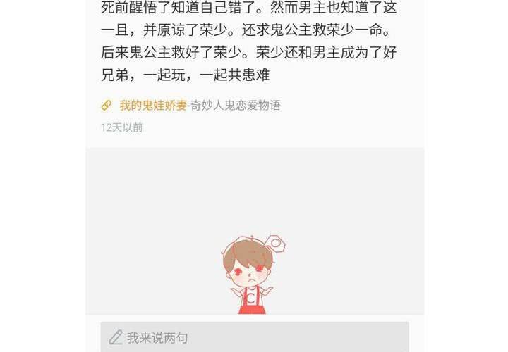 第10话 竟对继母下手！？-第11话