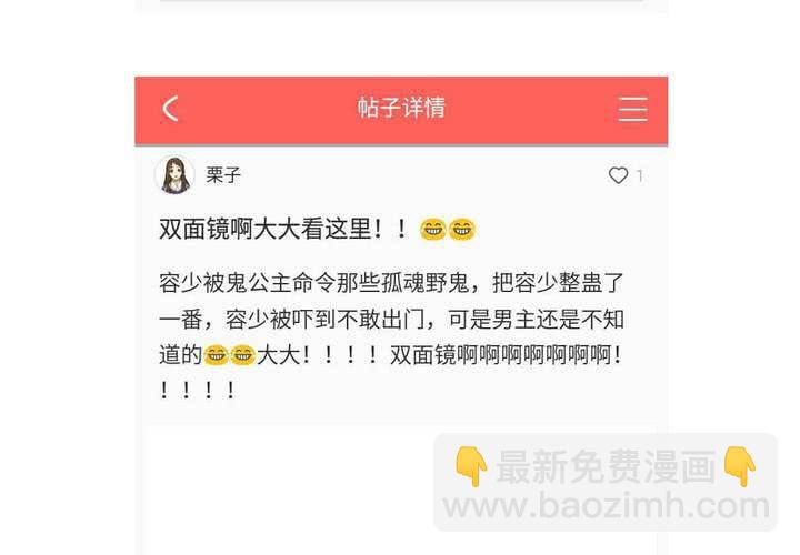 第10话 竟对继母下手！？-第11话