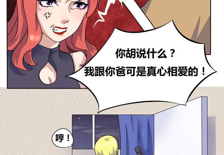 第10话 竟对继母下手！？-第11话