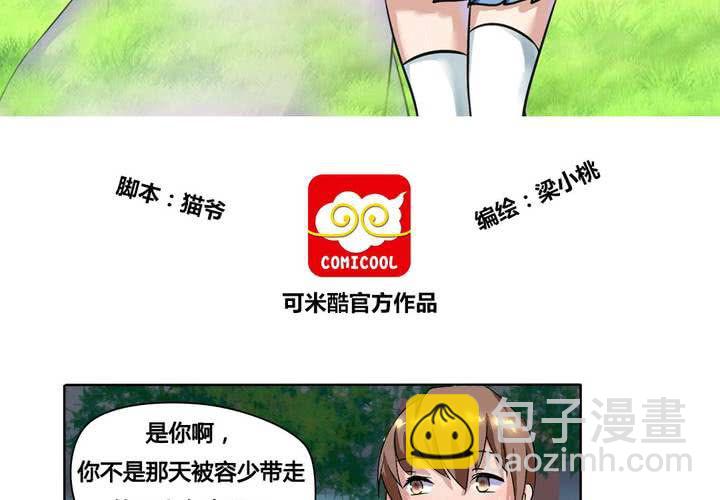 第12话 城隍爷的愤怒-第13话