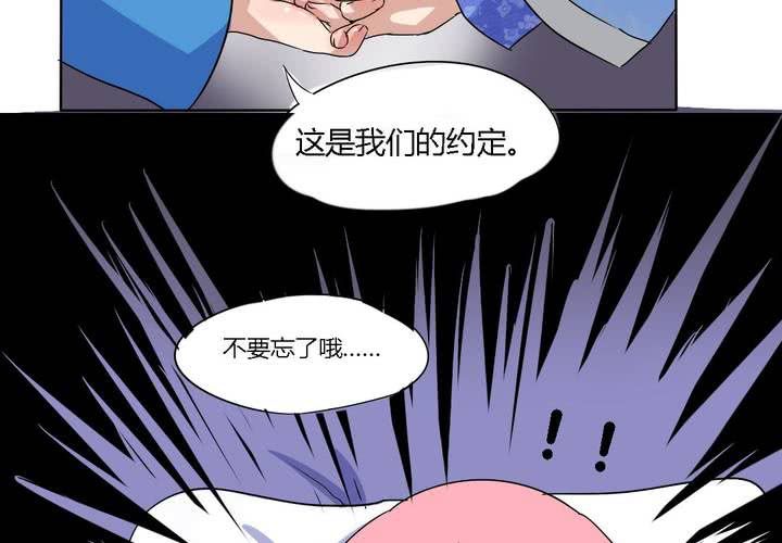 第14话 梦中谁与我约定终身-第15话