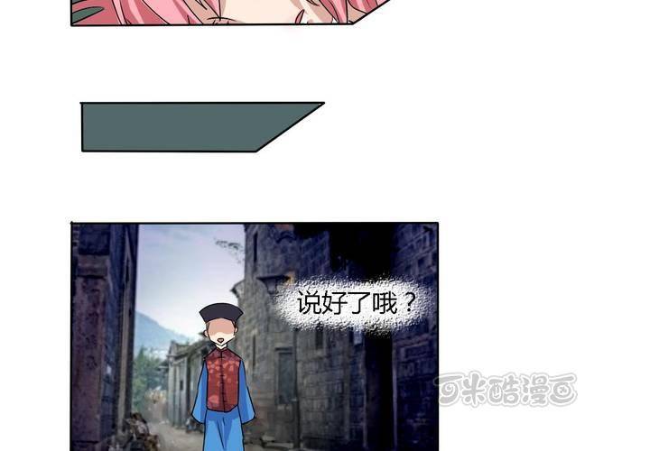 第14话 梦中谁与我约定终身-第15话