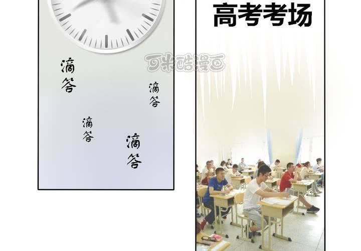 第16话 终于考上大学了-第17话