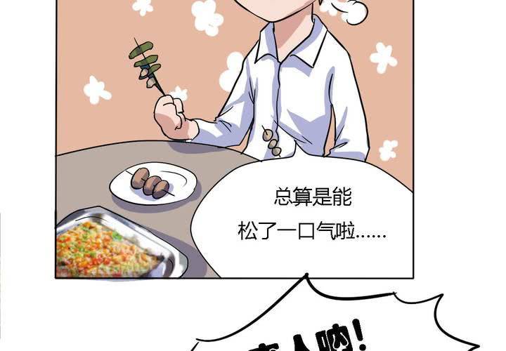 第16话 终于考上大学了-第17话