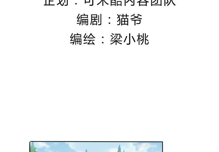 第16话 终于考上大学了-第17话